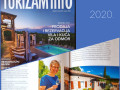 Media about us, Villa Aurania, Traditional holiday house in Vranja, Istria Vranja